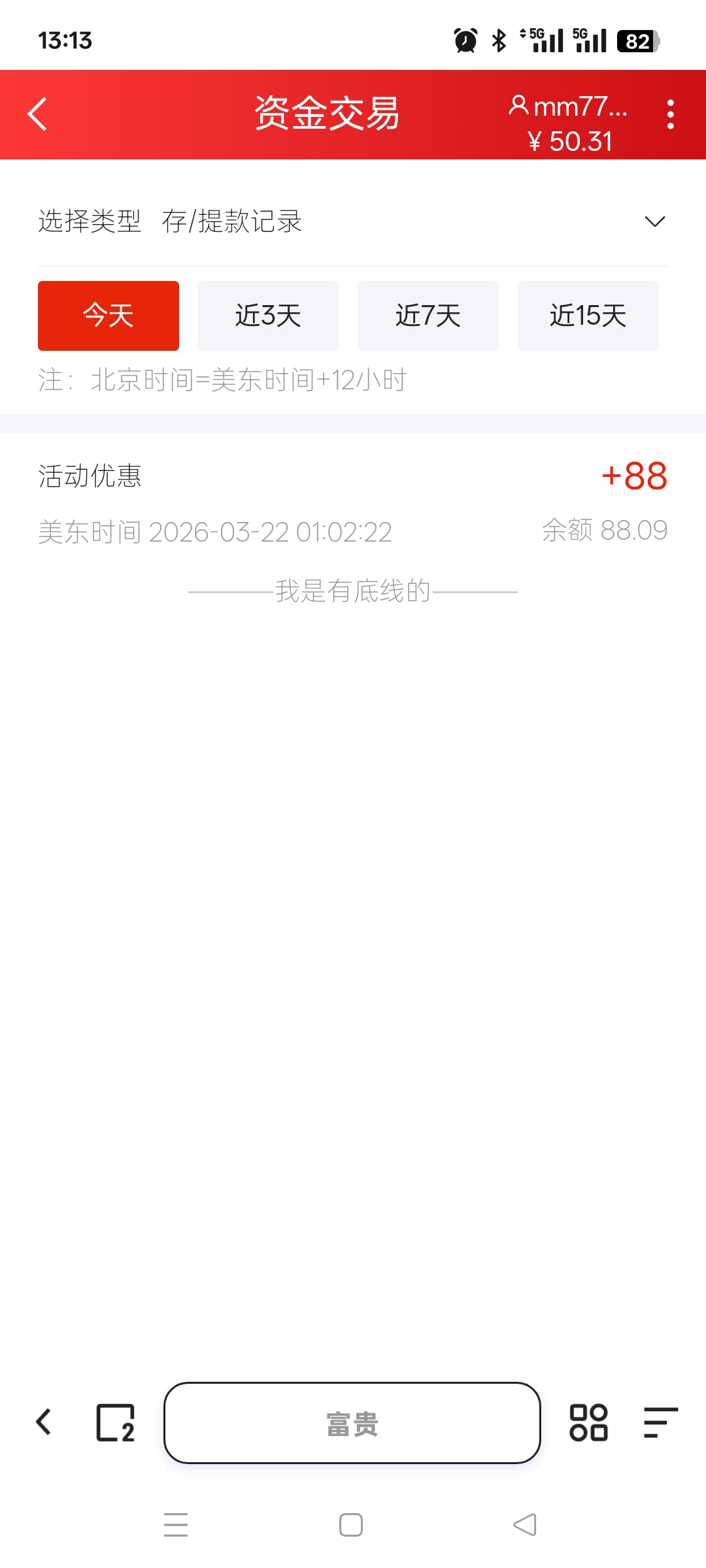 Screenshot_2026-03-22-13-13-03-75_8b7aa5be40a89c6a7df806c347da652a.jpg