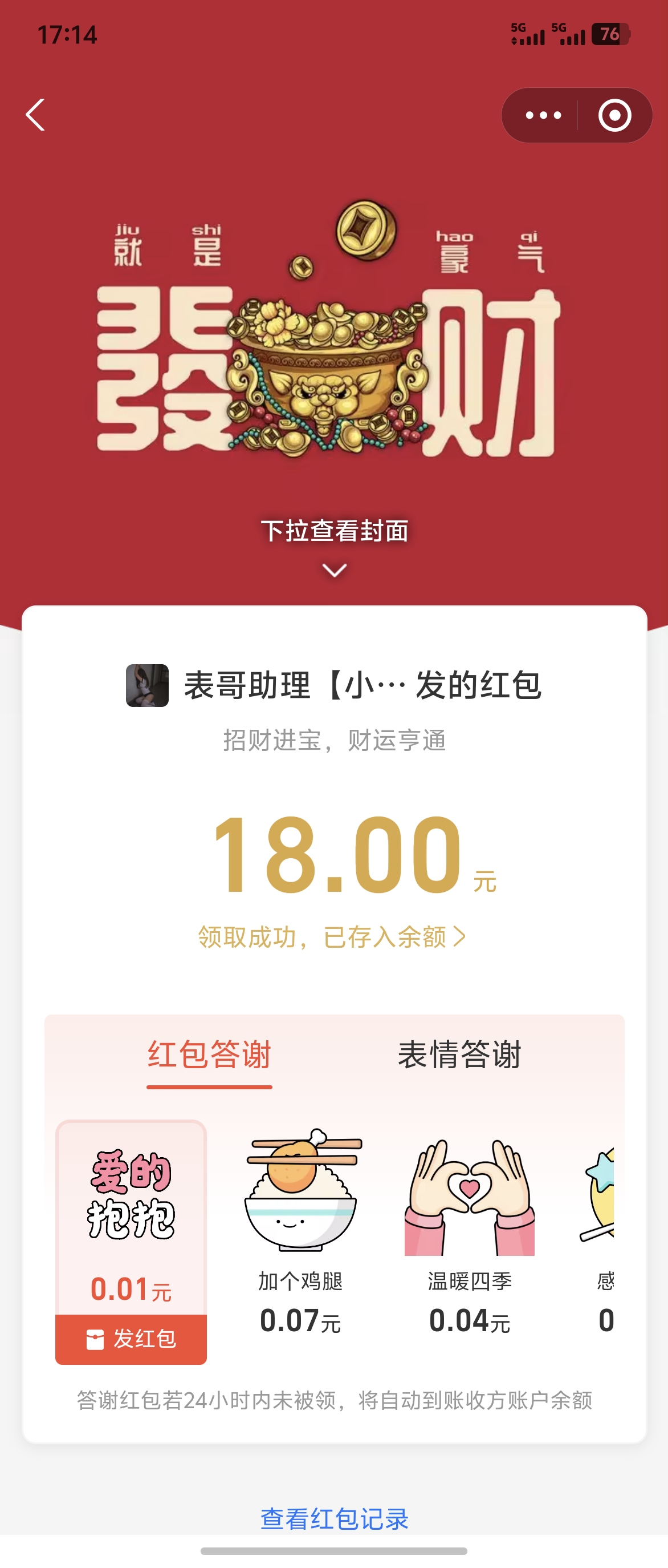 Screenshot_20260323_171423.jpg