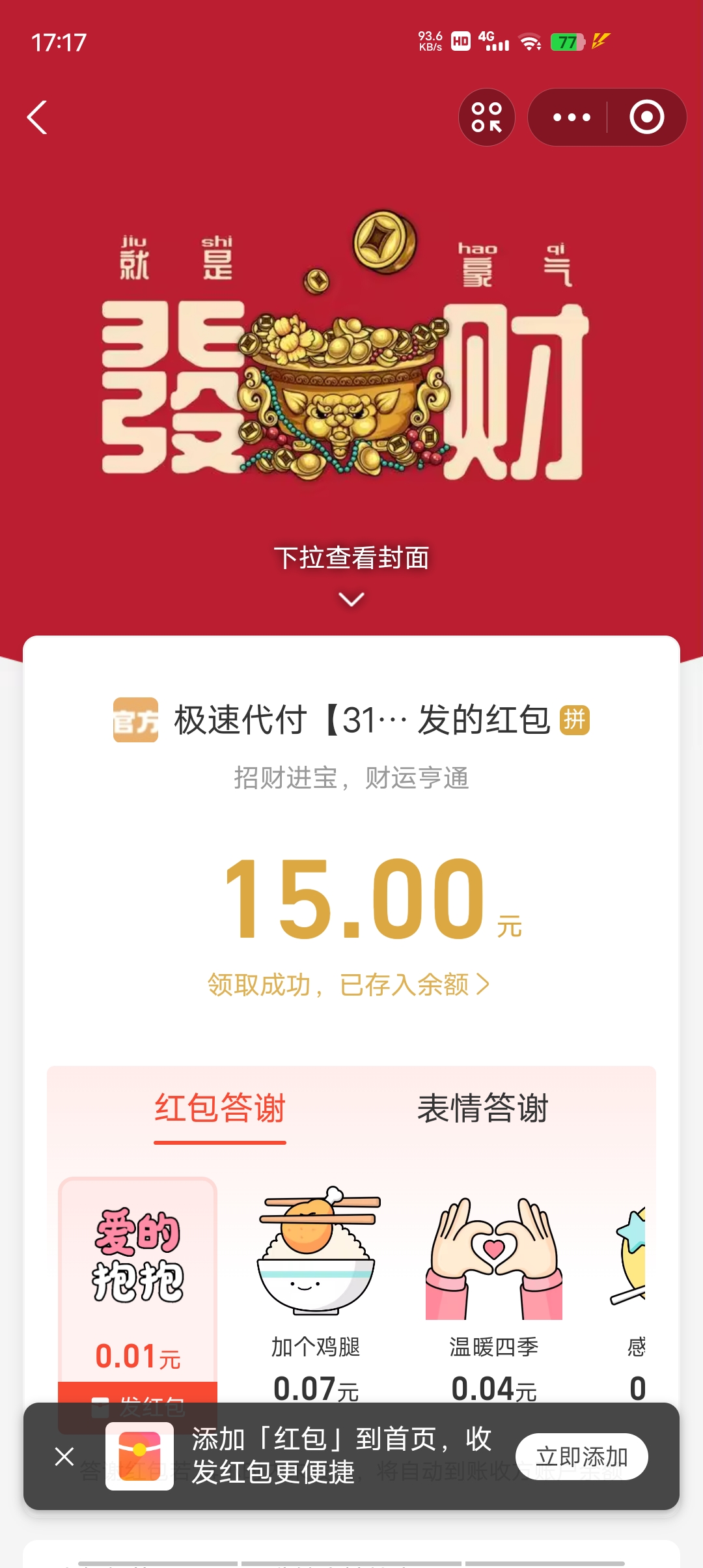 Screenshot_20260410_171755.jpg